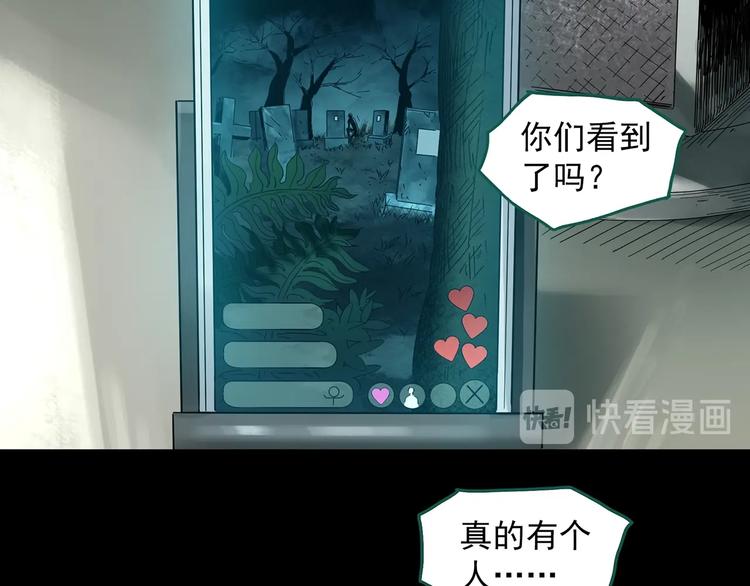 怪奇实录韩漫全集-第336话 直播目击证人（上）无删减无遮挡章节图片 