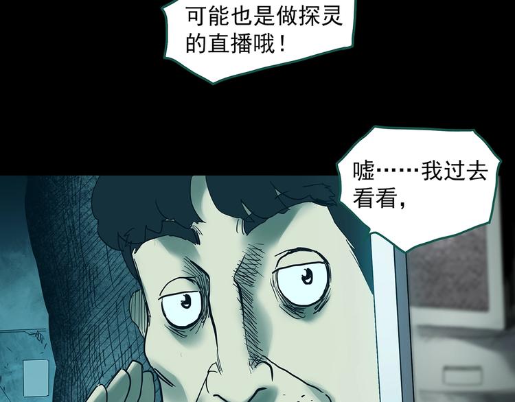 怪奇实录韩漫全集-第336话 直播目击证人（上）无删减无遮挡章节图片 