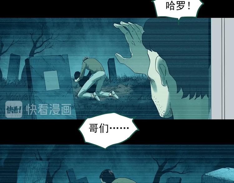 怪奇实录韩漫全集-第336话 直播目击证人（上）无删减无遮挡章节图片 