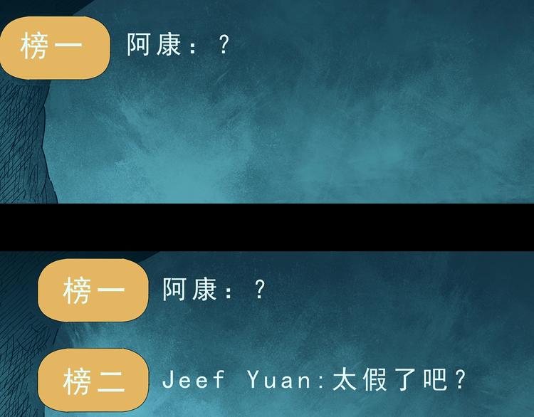 怪奇实录韩漫全集-第336话 直播目击证人（上）无删减无遮挡章节图片 