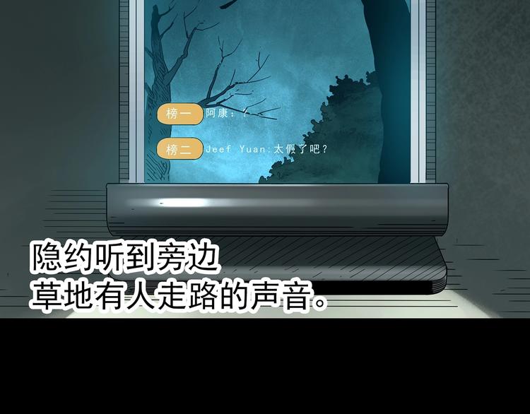 怪奇实录韩漫全集-第336话 直播目击证人（上）无删减无遮挡章节图片 