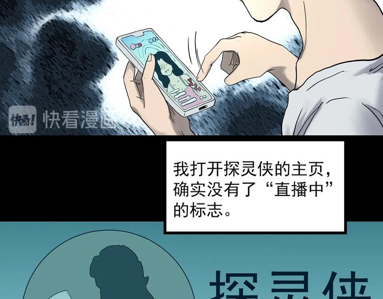 怪奇实录韩漫全集-第336话 直播目击证人（上）无删减无遮挡章节图片 