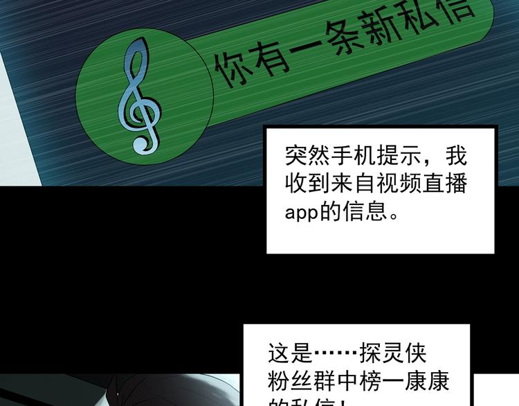 怪奇实录韩漫全集-第336话 直播目击证人（上）无删减无遮挡章节图片 