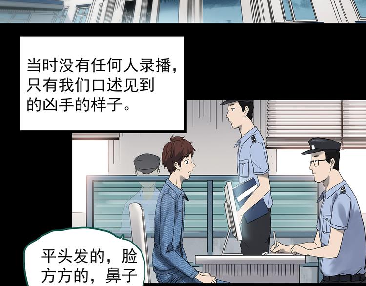 怪奇实录韩漫全集-第336话 直播目击证人（上）无删减无遮挡章节图片 