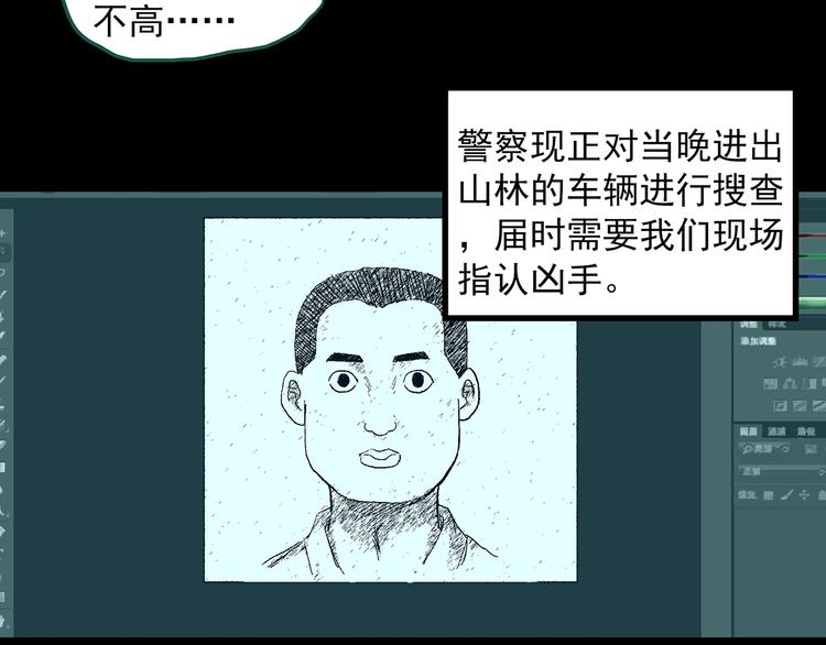 怪奇实录韩漫全集-第336话 直播目击证人（上）无删减无遮挡章节图片 