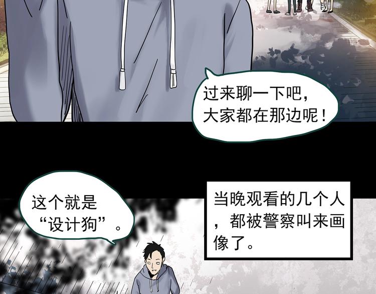 怪奇实录韩漫全集-第336话 直播目击证人（上）无删减无遮挡章节图片 