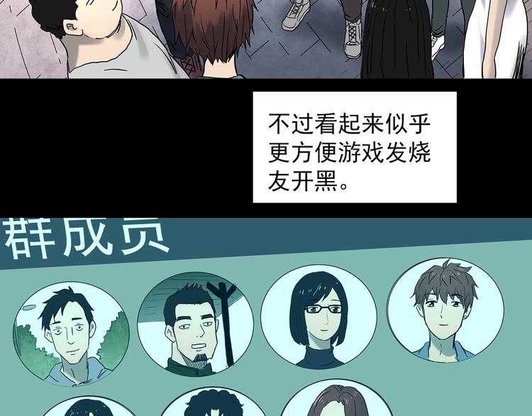 怪奇实录韩漫全集-第336话 直播目击证人（上）无删减无遮挡章节图片 