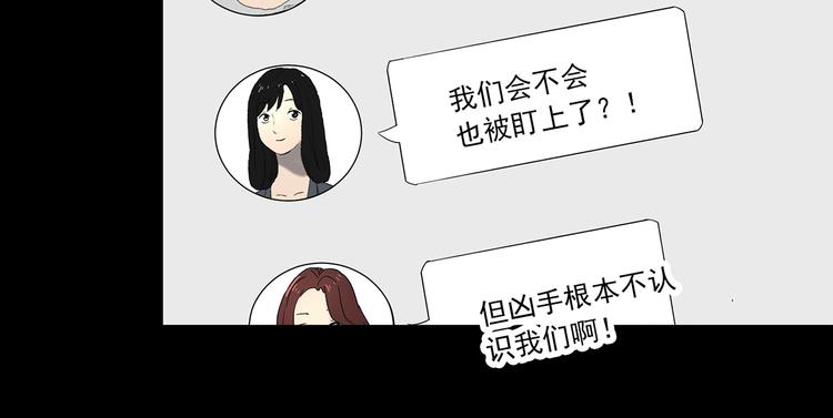 怪奇实录韩漫全集-第336话 直播目击证人（上）无删减无遮挡章节图片 