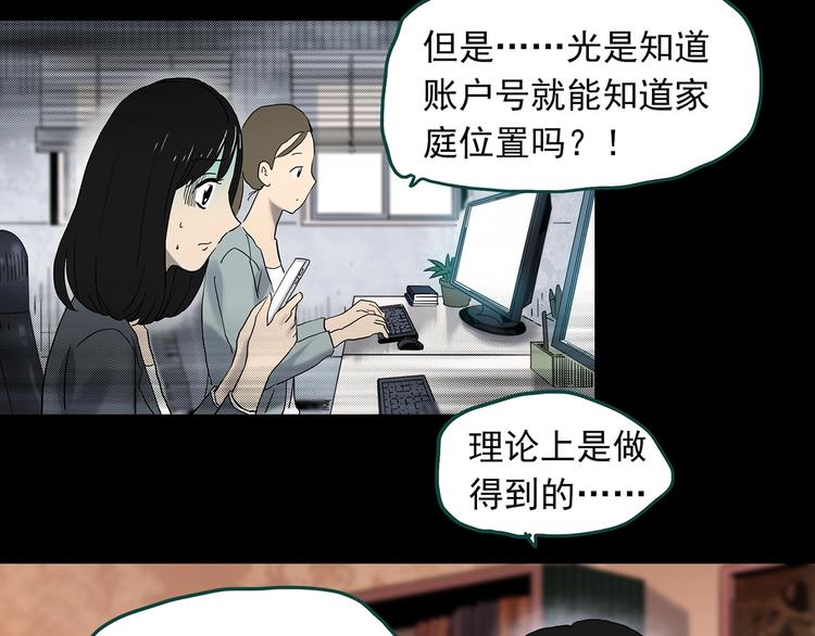 怪奇实录韩漫全集-第336话 直播目击证人（上）无删减无遮挡章节图片 