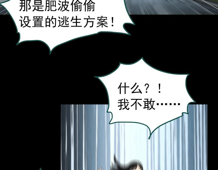 怪奇实录韩漫全集-第337话 直播目击证人（中）无删减无遮挡章节图片 