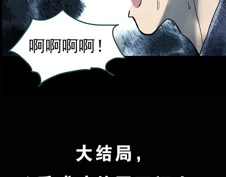 怪奇实录韩漫全集-第337话 直播目击证人（中）无删减无遮挡章节图片 