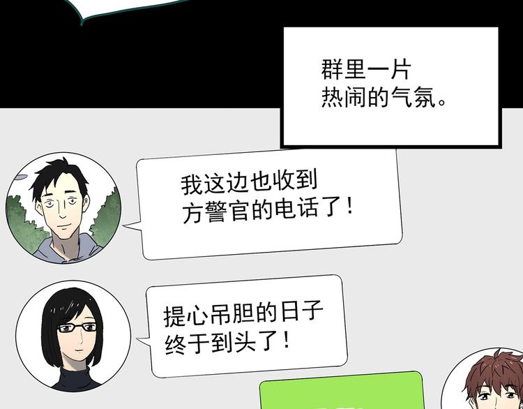 怪奇实录韩漫全集-第337话 直播目击证人（中）无删减无遮挡章节图片 