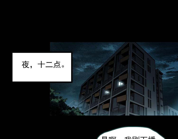 怪奇实录韩漫全集-第337话 直播目击证人（中）无删减无遮挡章节图片 