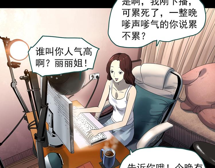 怪奇实录韩漫全集-第337话 直播目击证人（中）无删减无遮挡章节图片 