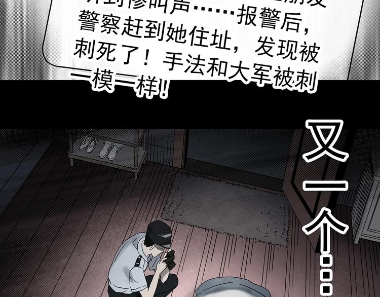 怪奇实录韩漫全集-第337话 直播目击证人（中）无删减无遮挡章节图片 