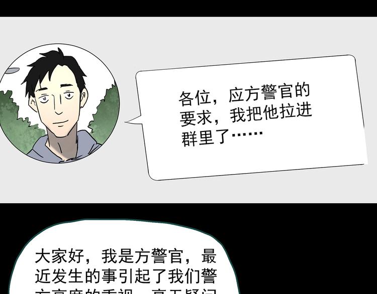 怪奇实录韩漫全集-第337话 直播目击证人（中）无删减无遮挡章节图片 