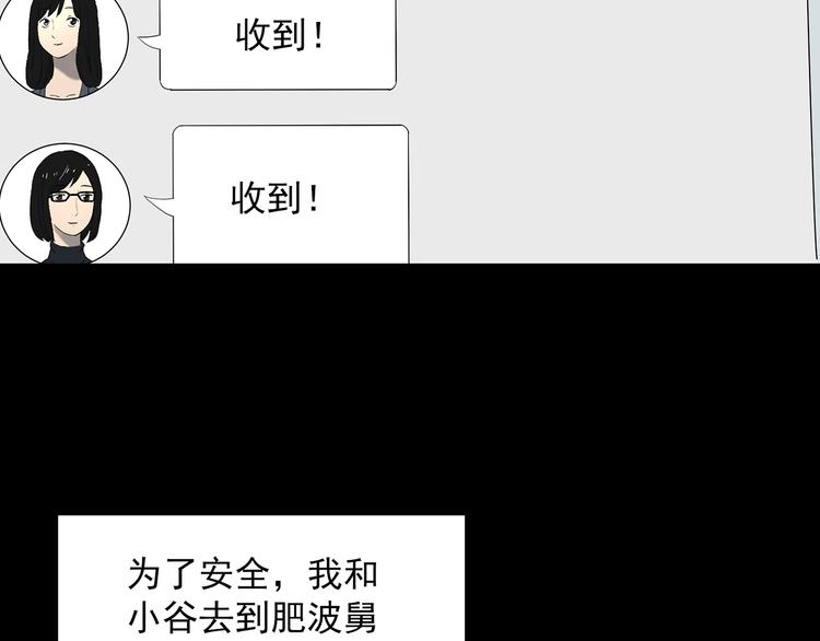 怪奇实录韩漫全集-第337话 直播目击证人（中）无删减无遮挡章节图片 