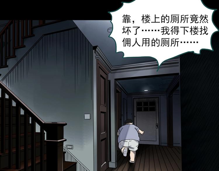 怪奇实录韩漫全集-第337话 直播目击证人（中）无删减无遮挡章节图片 