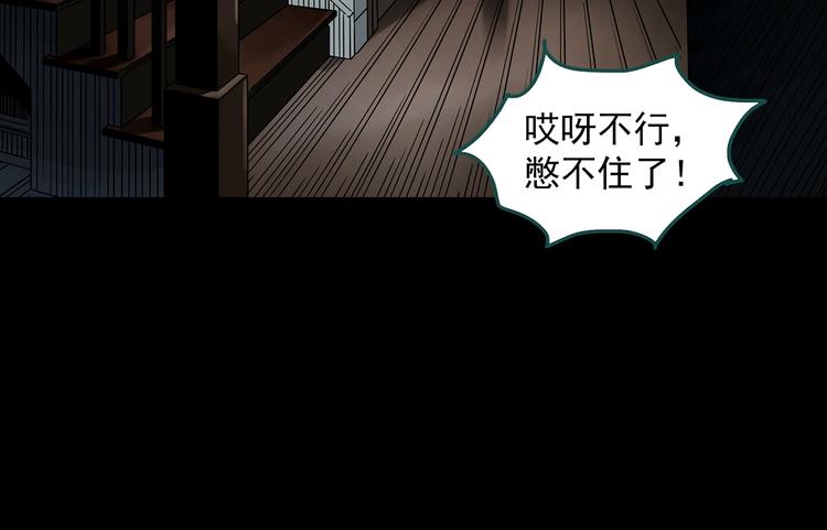 怪奇实录韩漫全集-第337话 直播目击证人（中）无删减无遮挡章节图片 