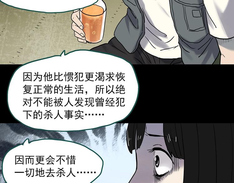 怪奇实录韩漫全集-第337话 直播目击证人（中）无删减无遮挡章节图片 