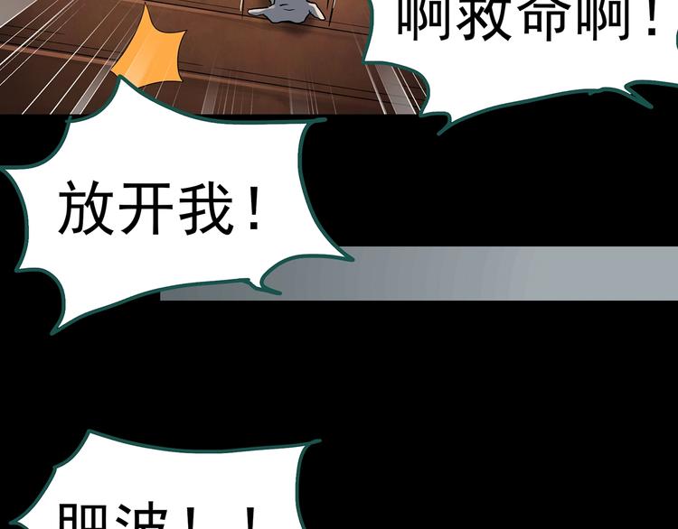 怪奇实录韩漫全集-第337话 直播目击证人（中）无删减无遮挡章节图片 