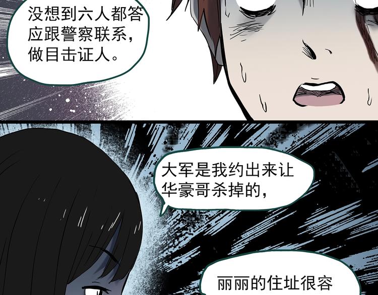 怪奇实录韩漫全集-第338话 直播目击证人（下）无删减无遮挡章节图片 