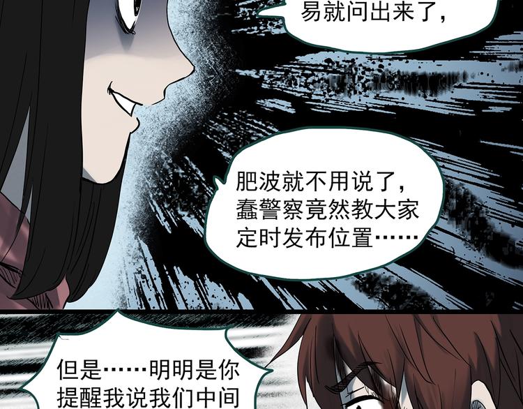 怪奇实录韩漫全集-第338话 直播目击证人（下）无删减无遮挡章节图片 