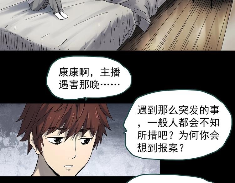 怪奇实录韩漫全集-第338话 直播目击证人（下）无删减无遮挡章节图片 