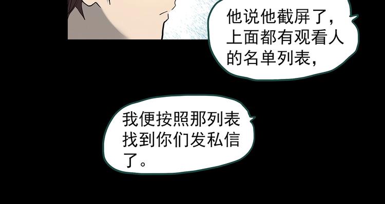 怪奇实录韩漫全集-第338话 直播目击证人（下）无删减无遮挡章节图片 