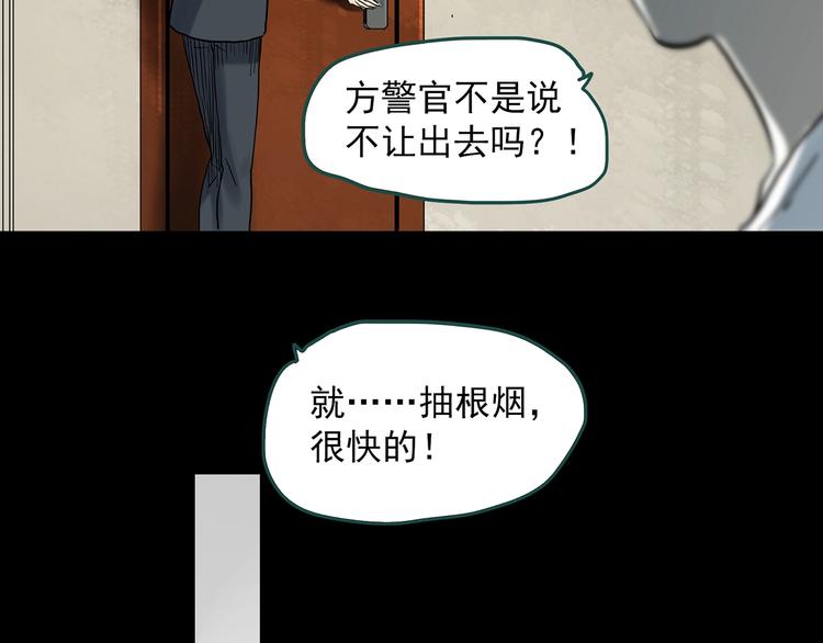 怪奇实录韩漫全集-第338话 直播目击证人（下）无删减无遮挡章节图片 