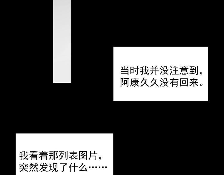 怪奇实录韩漫全集-第338话 直播目击证人（下）无删减无遮挡章节图片 