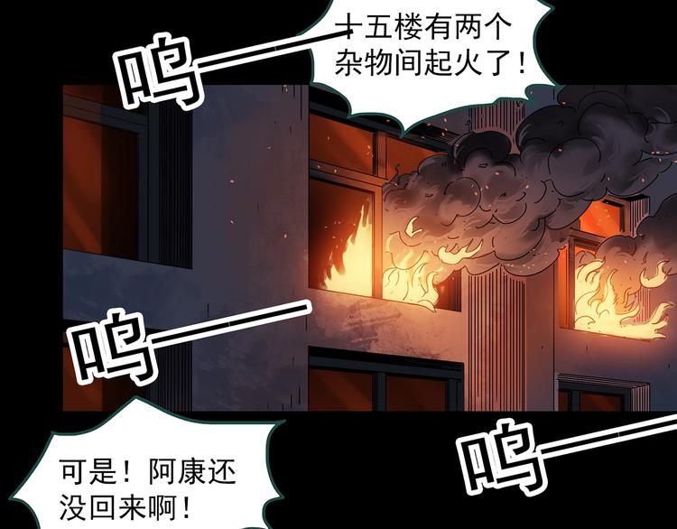 怪奇实录韩漫全集-第338话 直播目击证人（下）无删减无遮挡章节图片 