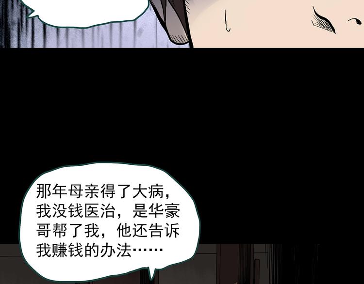 怪奇实录韩漫全集-第338话 直播目击证人（下）无删减无遮挡章节图片 