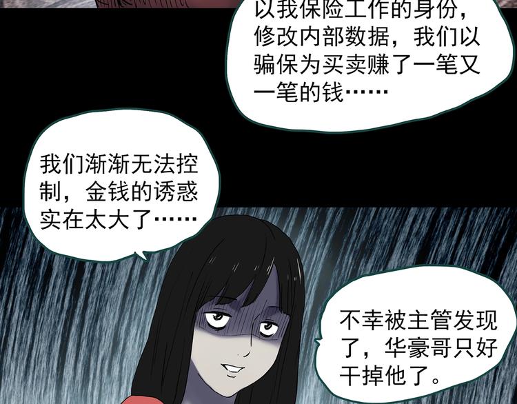 怪奇实录韩漫全集-第338话 直播目击证人（下）无删减无遮挡章节图片 