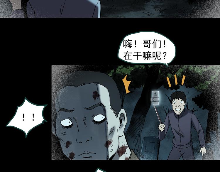 怪奇实录韩漫全集-第338话 直播目击证人（下）无删减无遮挡章节图片 