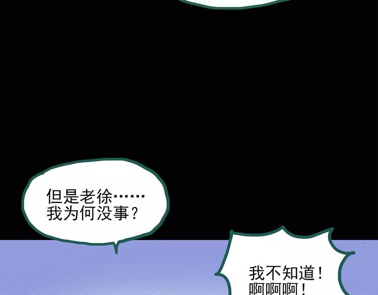 怪奇实录韩漫全集-第33话 镜中的我走丢了（2）无删减无遮挡章节图片 