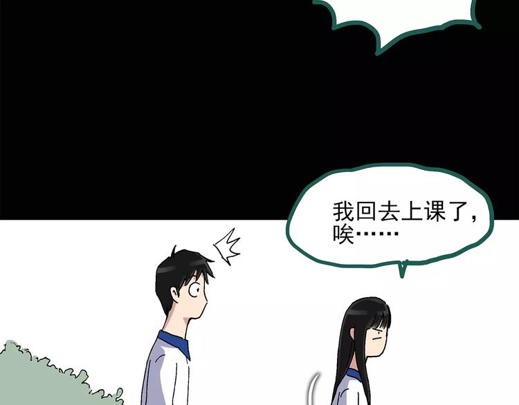 怪奇实录韩漫全集-第33话 镜中的我走丢了（2）无删减无遮挡章节图片 