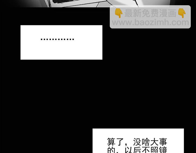 怪奇实录韩漫全集-第33话 镜中的我走丢了（2）无删减无遮挡章节图片 