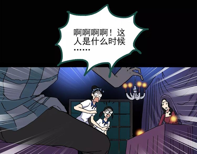 怪奇实录韩漫全集-第33话 镜中的我走丢了（2）无删减无遮挡章节图片 