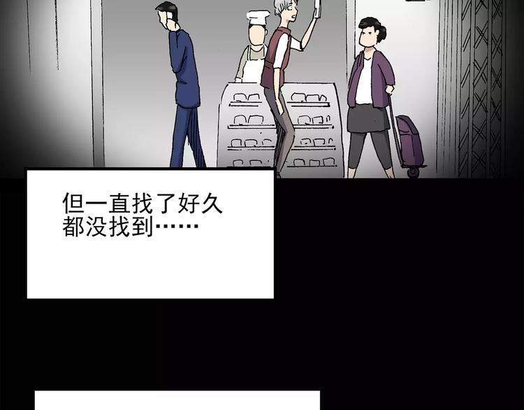 怪奇实录韩漫全集-第33话 镜中的我走丢了（2）无删减无遮挡章节图片 