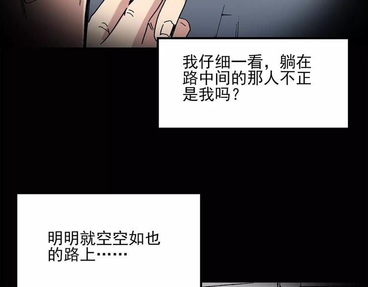 怪奇实录韩漫全集-第33话 镜中的我走丢了（2）无删减无遮挡章节图片 