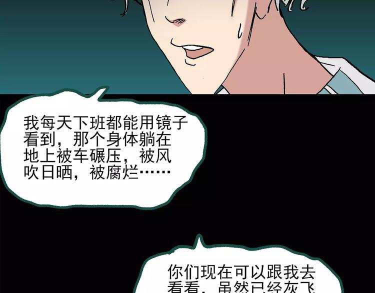 怪奇实录韩漫全集-第33话 镜中的我走丢了（2）无删减无遮挡章节图片 