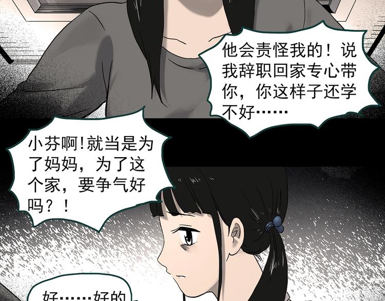 怪奇实录韩漫全集-第341话 诡镜·谩之罪（上）无删减无遮挡章节图片 