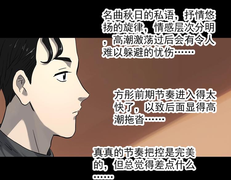 怪奇实录韩漫全集-第341话 诡镜·谩之罪（上）无删减无遮挡章节图片 