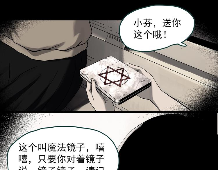 怪奇实录韩漫全集-第341话 诡镜·谩之罪（上）无删减无遮挡章节图片 