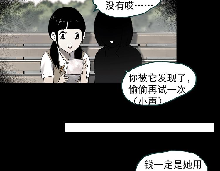 怪奇实录韩漫全集-第341话 诡镜·谩之罪（上）无删减无遮挡章节图片 