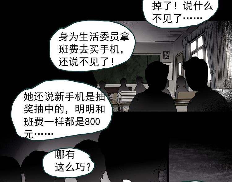 怪奇实录韩漫全集-第341话 诡镜·谩之罪（上）无删减无遮挡章节图片 