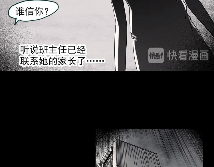 怪奇实录韩漫全集-第341话 诡镜·谩之罪（上）无删减无遮挡章节图片 