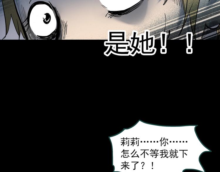 怪奇实录韩漫全集-第341话 诡镜·谩之罪（上）无删减无遮挡章节图片 