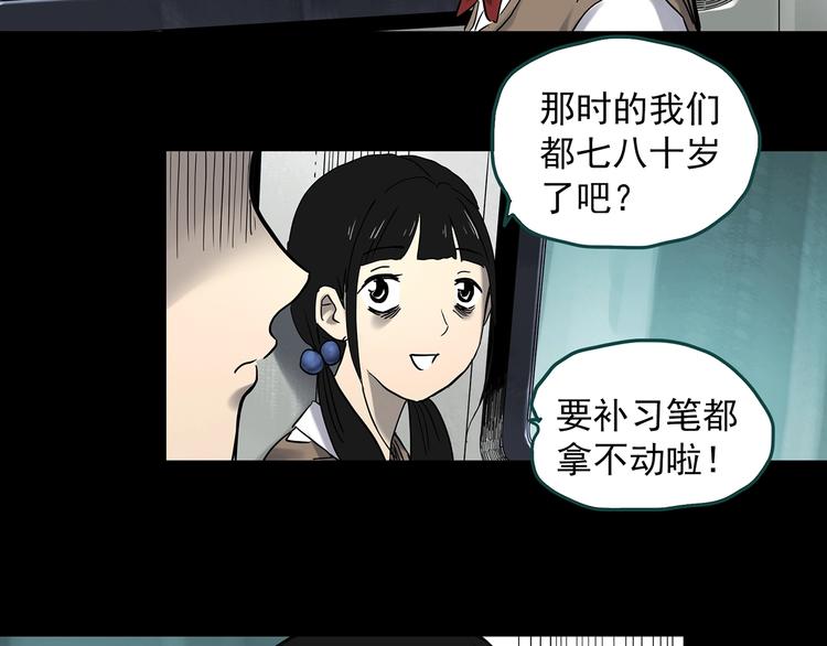 怪奇实录韩漫全集-第342话 诡镜·谩之罪（中）无删减无遮挡章节图片 